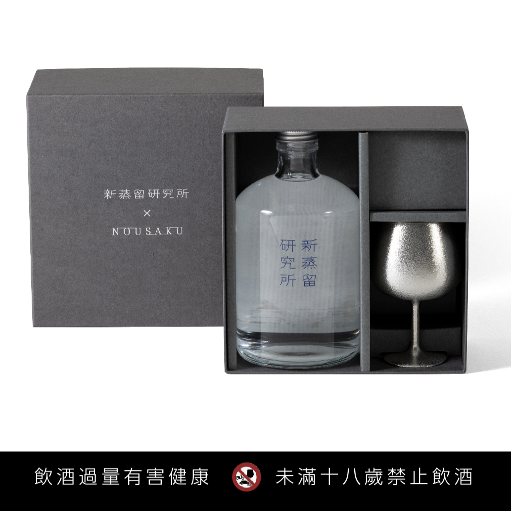 NOUSAKU x 新蒸留研究所 真留香 琴酒聯名系列
