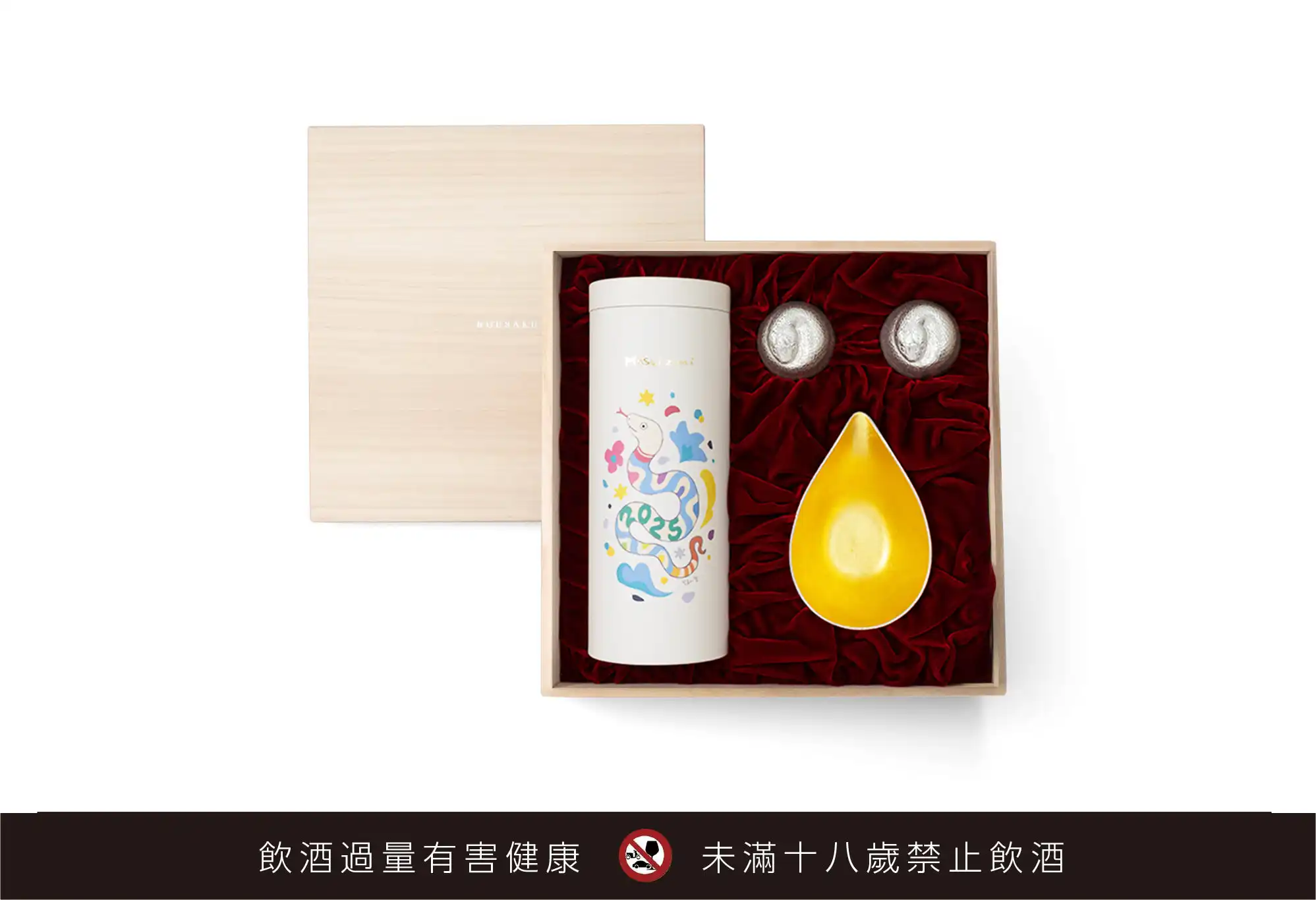 【錦巳招福】滿壽泉蛇年生肖紀念酒器禮盒