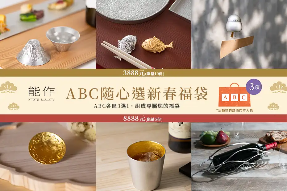 2026的第一份福氣，不靠運氣，由您定義 - 「新春隨心選」福袋，LaLaport南港店限量登場！