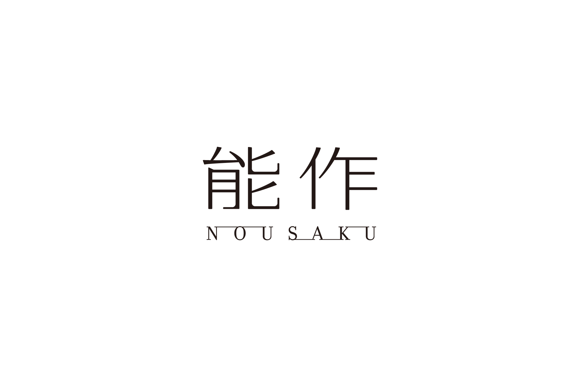 【能作台灣品牌概念店】6月起營業時間調整公告